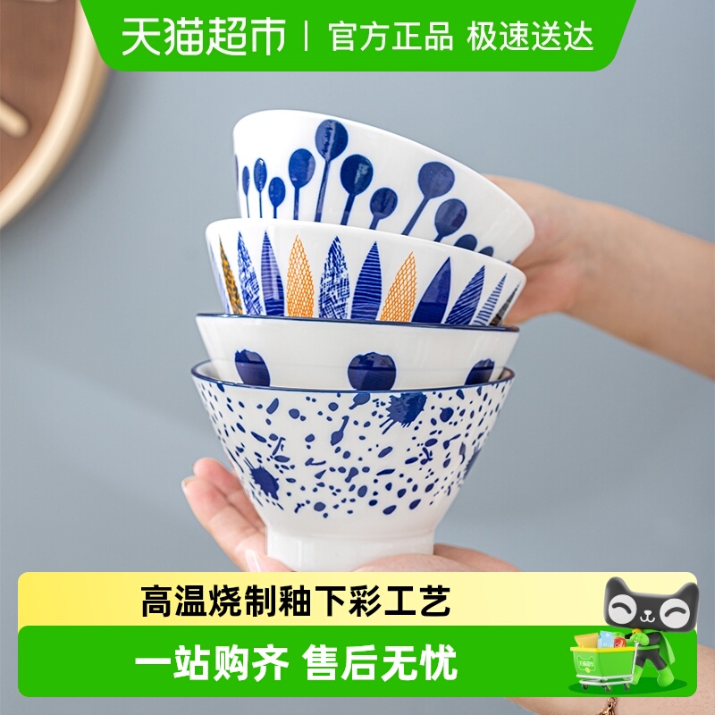 竹木本记釉下彩斗笠形陶瓷碗