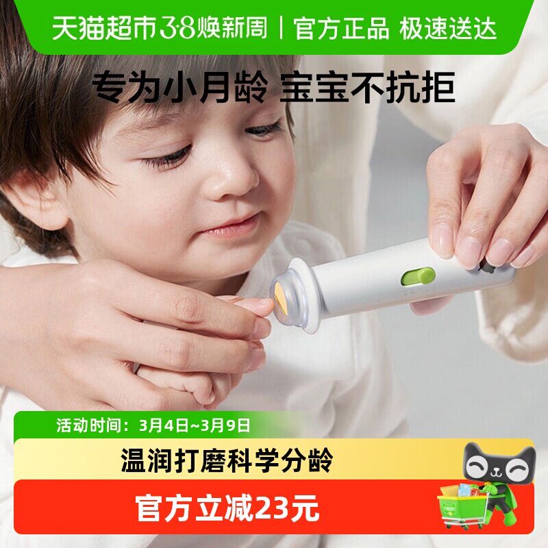 babycare婴儿电动磨甲器宝宝新生儿童专用指甲剪刀套装静音防夹肉