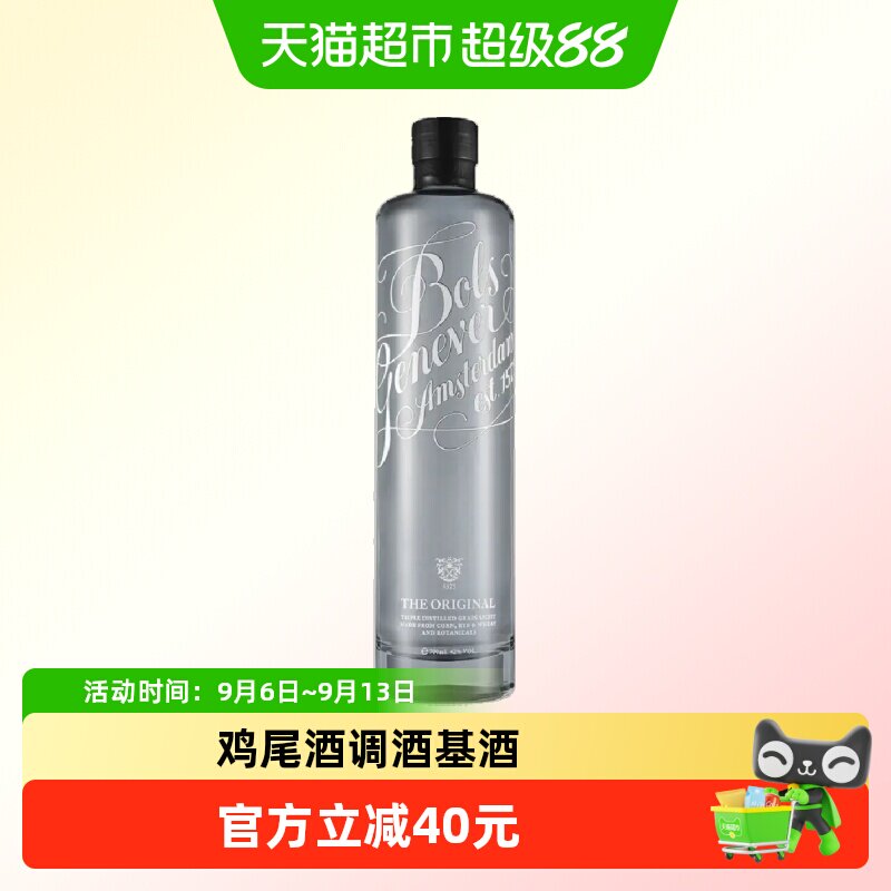 Bols波士荷式金酒酒吧鸡尾酒调酒基酒杜松子酒荷兰进口洋酒