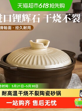 爱仕达陶瓷煲耐高温干烧不裂家用燃气灶砂锅煲仔饭炖汤炖肉石锅