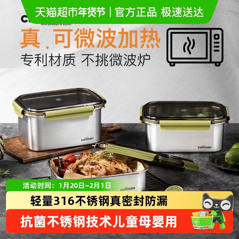 cuitisan酷艺师饭盒不锈钢304可微波炉加热上班族保鲜分格便当盒,餐饮具,保鲜盒,淘宝优惠券,粉丝福利购,淘宝优惠卷
