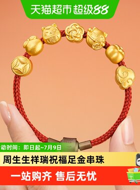 周生生招财福猫转运珠黄金串珠