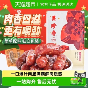 美珍香金尊猪肉脯肉干迷你炭烤火腿小香猪肉枣肠独立包装 零食礼品