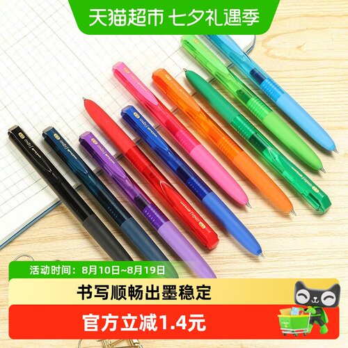 uni三菱滚珠式中性笔下笔好写