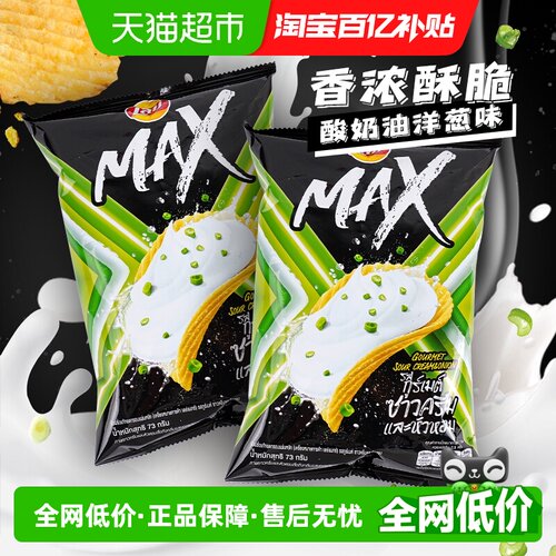 乐事酸奶油口味薯片73g×2袋