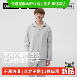 蕉内棉棉301Home男女士家居服套装纯棉情侣新款秋季长袖男款睡衣