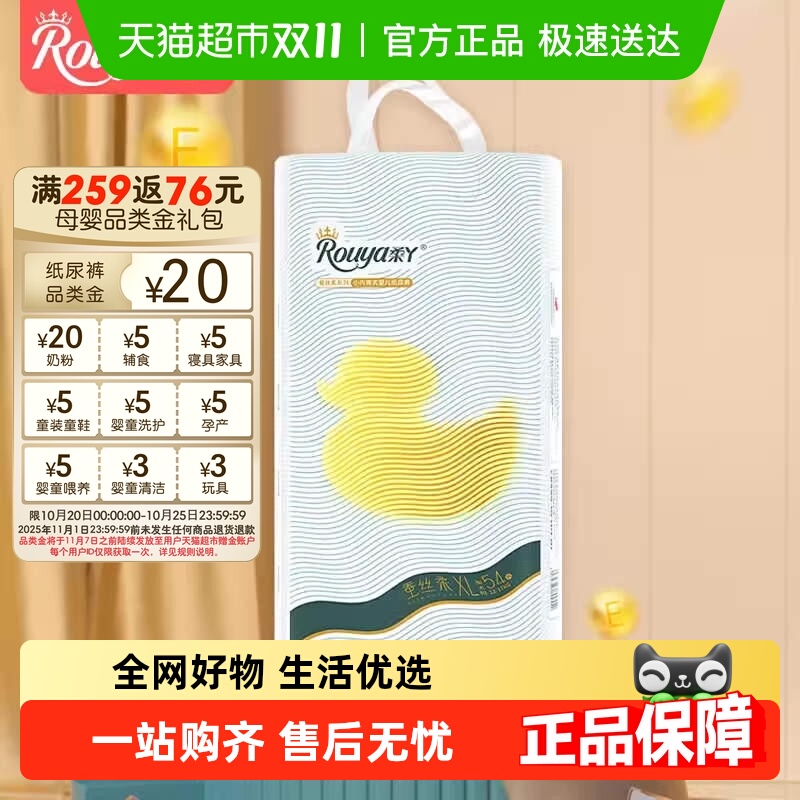 柔丫通用拉拉裤纸尿裤