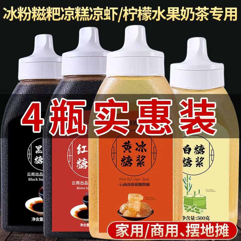 白糖糖浆液体白糖浆果糖糖浆白砂糖糖浆奶茶店专用糖浆商用糖稀