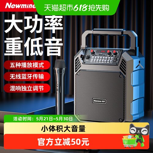 纽曼户外广场舞音响手提便携式