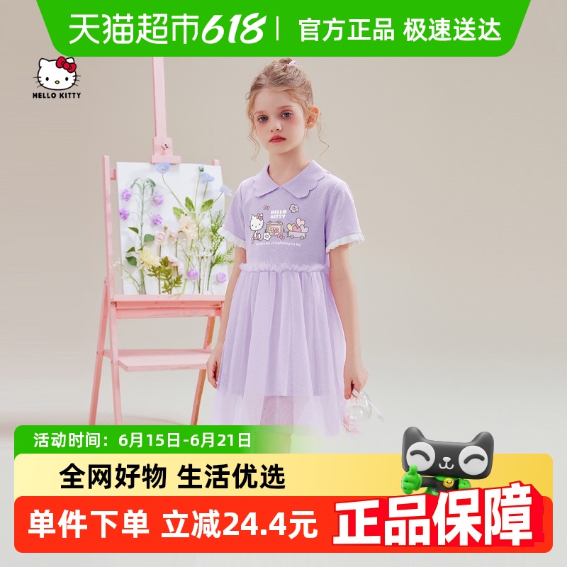 HelloKittyŮͯȹȹͯ2025¿ļȹ80.32Ԫ(88VIP 95)