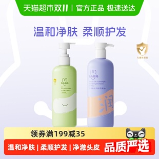 兔头妈妈洗沐组合儿童洗发水儿童沐浴露