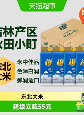 福临门秋田小町东北大米