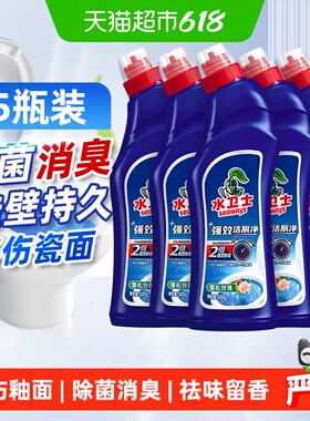 水卫士马桶清洁剂洁厕灵强效洁厕卫生间除垢除臭去异味5瓶水卫仕