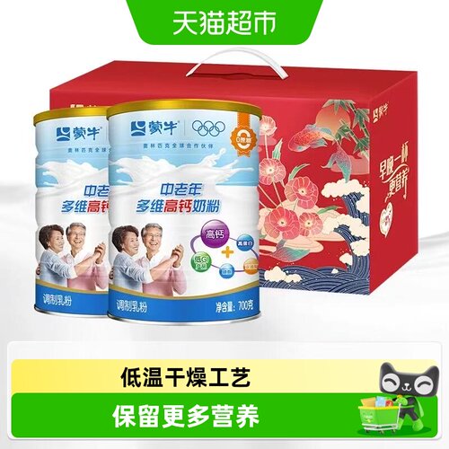 蒙牛多维中老年高钙营养奶粉