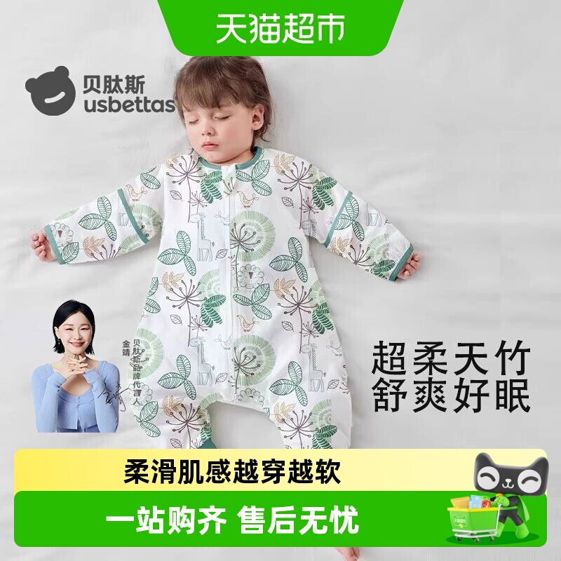 贝肽斯婴儿睡袋春春夏薄款纱布儿童宝宝春秋款分腿防踢被四季通用