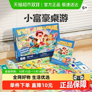 游戏棋亲子桌游豪华版 TOI图益桌游中国之旅1盒超大儿童版 经典