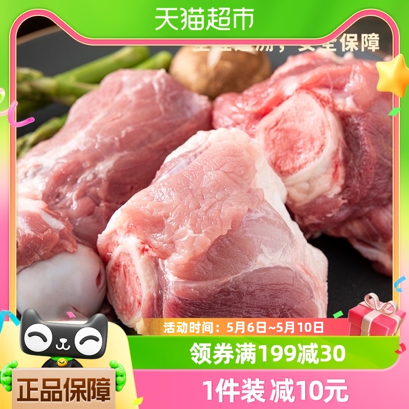 牧岛精选生态黑猪棒骨熬汤骨髓饱满1...