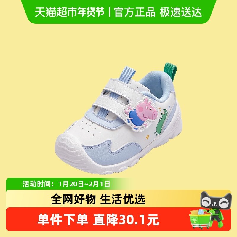 【小猪佩奇IP】巴拉巴拉男宝学步鞋防滑婴儿鞋子2025春秋,童鞋/婴儿鞋/亲子鞋,学步鞋,淘宝优惠券,粉丝福利购,淘宝优惠卷