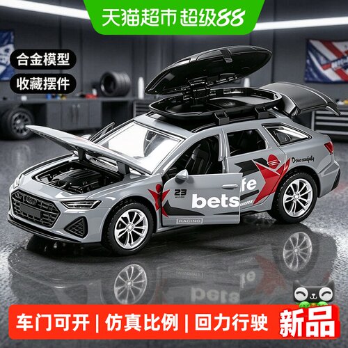 136奥迪RS6赛道版车模合金汽车