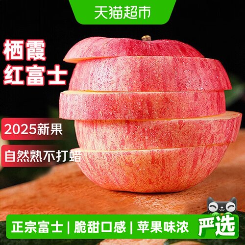 寻天果蔬红富士苹果脆甜