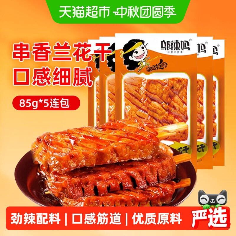 邬辣妈串香兰花干非转基因劲道图片