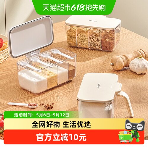 ecoco调料盒分格独立取味保鲜