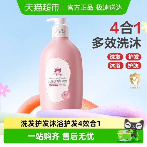 红色小象儿童沐浴露洗发水
