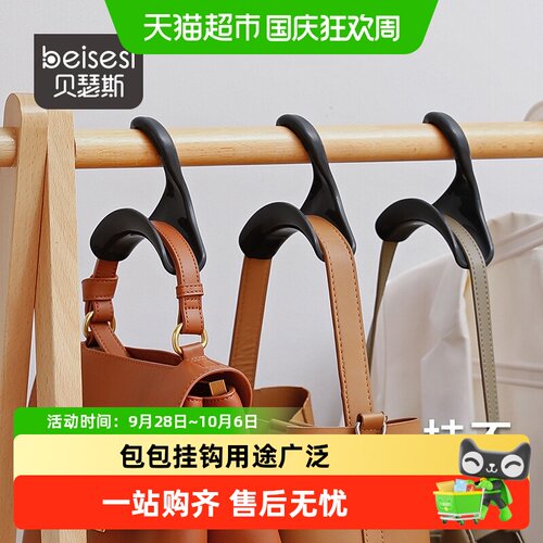 贝瑟斯拱形挂包袋领带帽包包挂钩