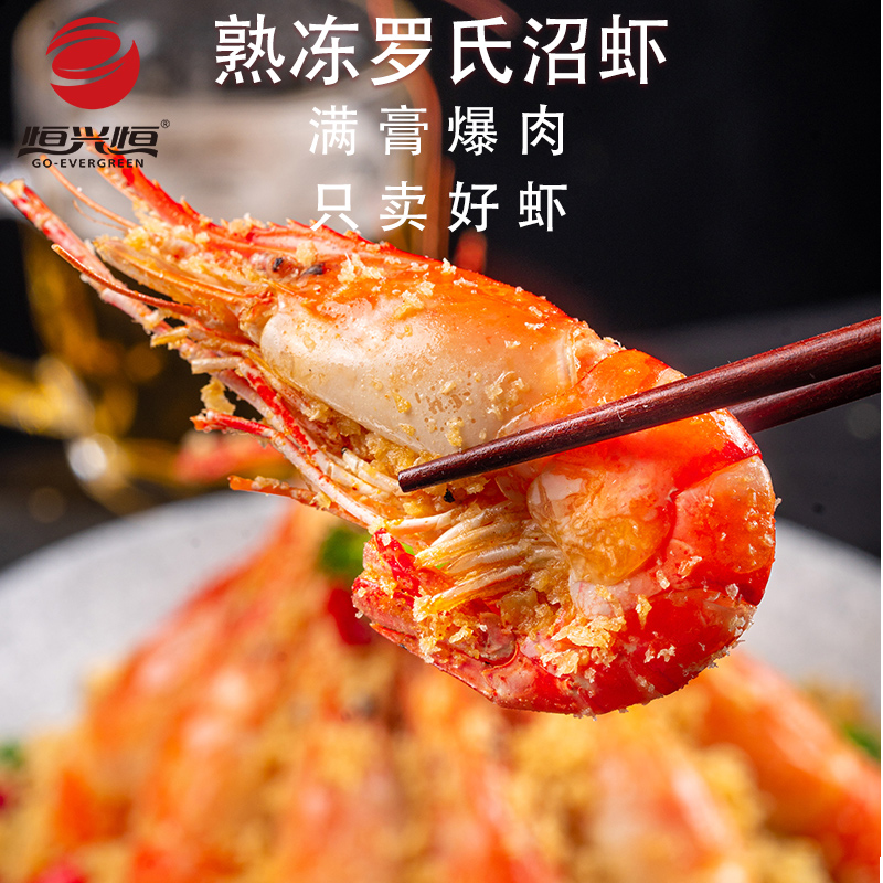 熟冻罗氏沼虾大号淡水之王整新虾鲜冷美味生鲜液氮冷冻盒17到23只