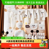 迪士尼婴儿衣服礼盒套装 用品新生儿满月高档见面礼物大全 宝宝秋季