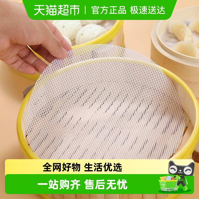 纳米蒸笼硅胶垫