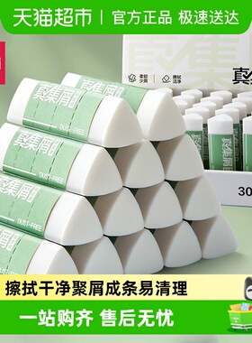 得力纽赛三角橡皮擦小学生专用集屑少屑干净不留痕无毒美术用像皮