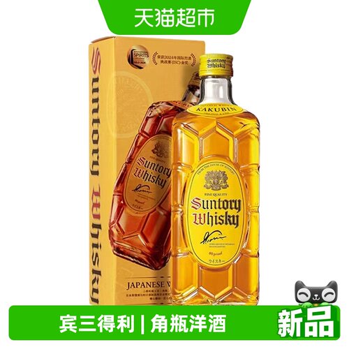 宾三得利日本调和型威士忌700ml