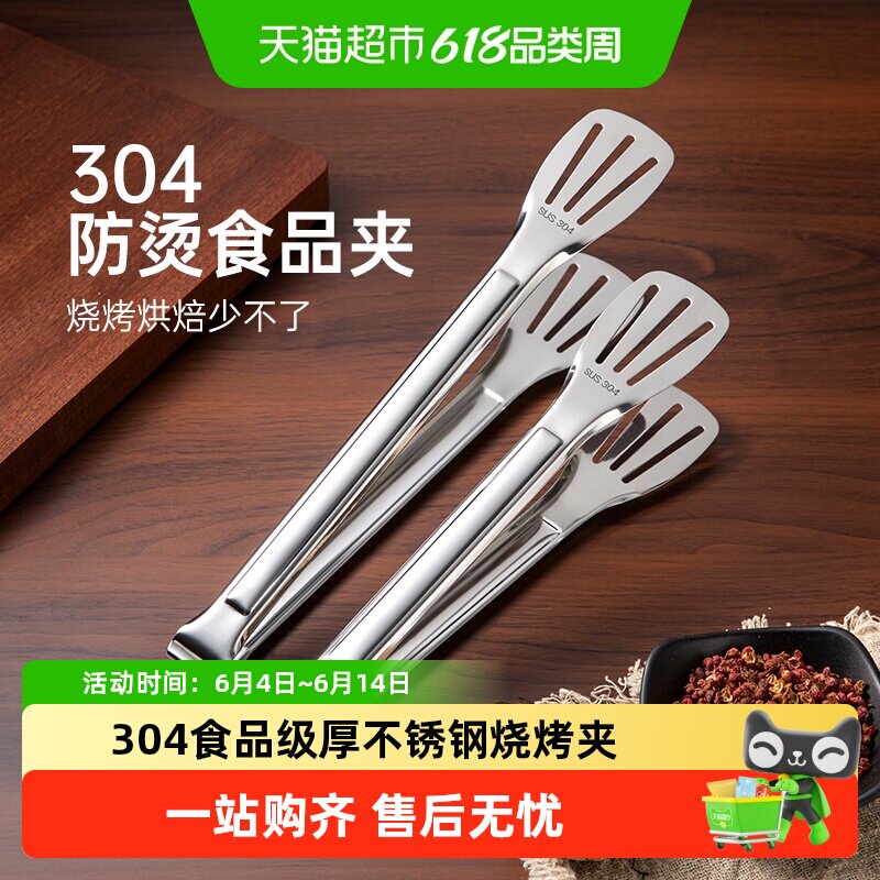 双枪304不锈钢食品级烧烤夹厨房家用煎牛排面包烤肉夹食物夹防烫