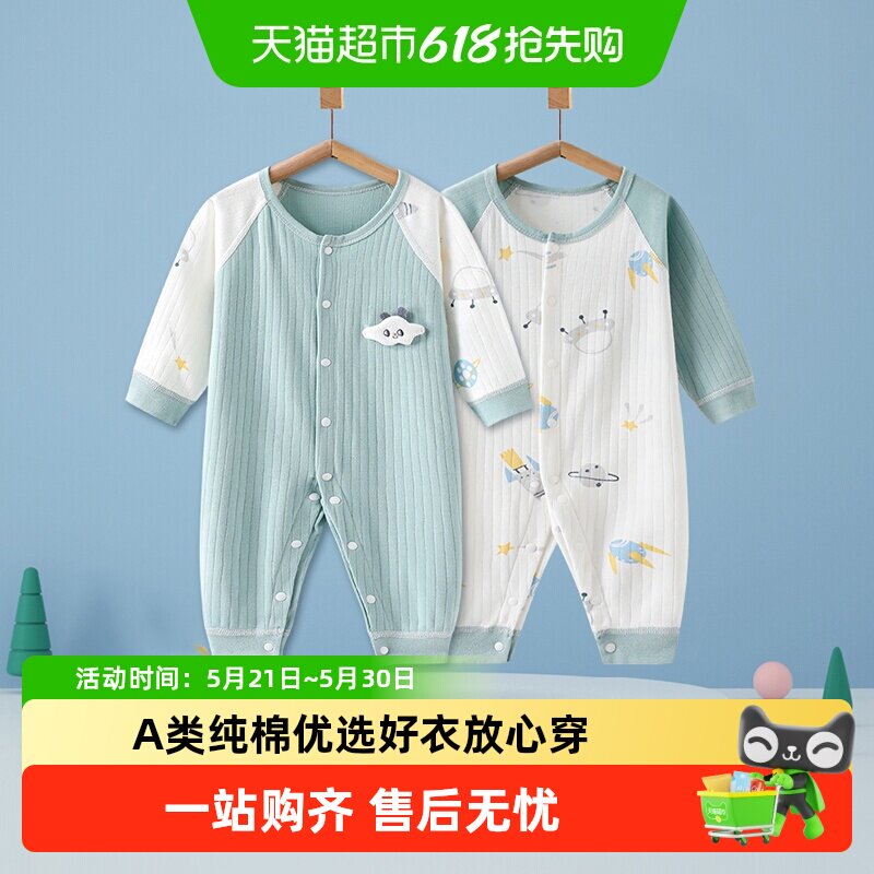 彩婴房婴儿连体衣秋季男女纯棉新生婴儿衣服宝宝睡衣春装哈衣爬服
