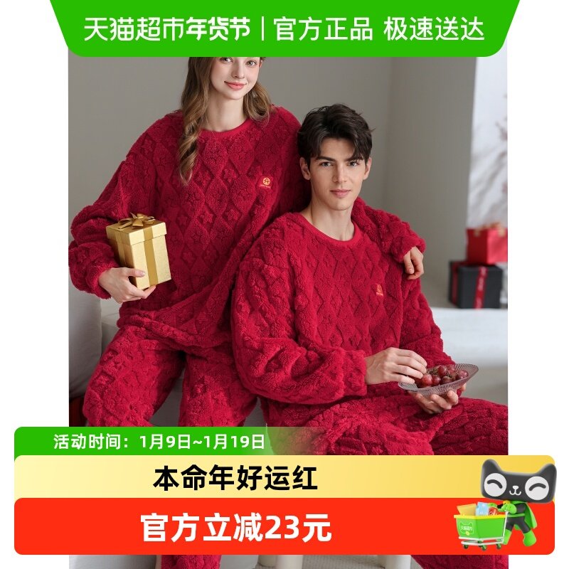 芬腾情侣睡衣女珊瑚绒新款秋冬季红色本命年结婚法兰绒家居服套装,女士内衣/男士内衣/家居服,睡衣/家居服套装,淘宝优惠券,粉丝福利购,淘宝优惠卷