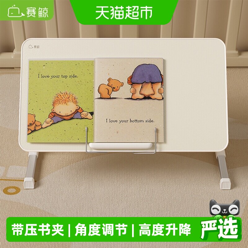 赛鲸T6床上儿童学习桌图片