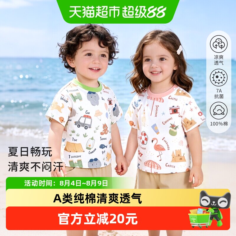 婴蓓依夏季薄款纯棉儿童短袖T恤