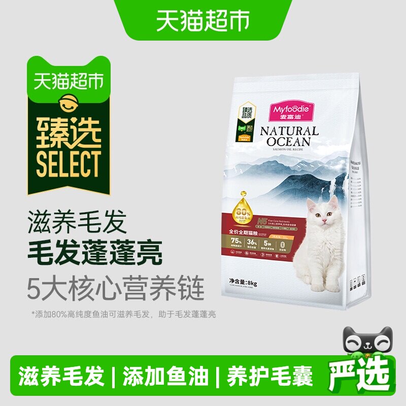 麦富迪N5鱼油鲜肉猫粮8kg 171元 - 86线报