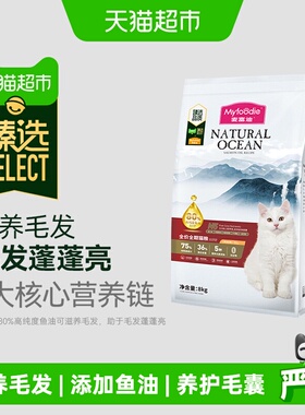 臻选麦富迪N5鱼油猫粮美英短鱼油无谷全期成幼猫营养鸡肉天然