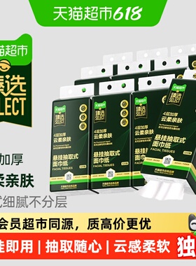 臻选柔韧悬挂抽取式面巾纸320抽*10提