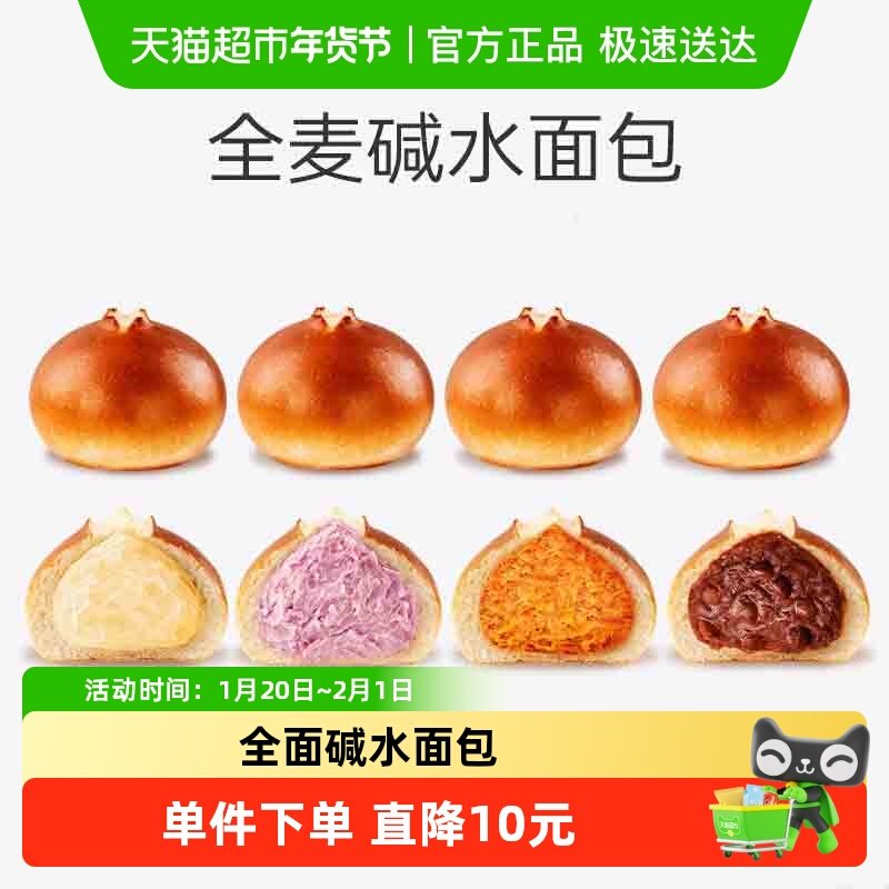 七年五季全麦碱水面包球无糖精代餐饱腹减低脂早餐欧包贝果零食品,零食/坚果/特产,传统西式糕点,淘宝优惠券,粉丝福利购,淘宝优惠卷