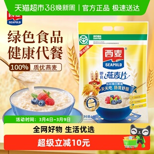 西麦燕麦片1980g*1袋巨量家庭装原味即食冲饮营养早餐冲饮纯麦片