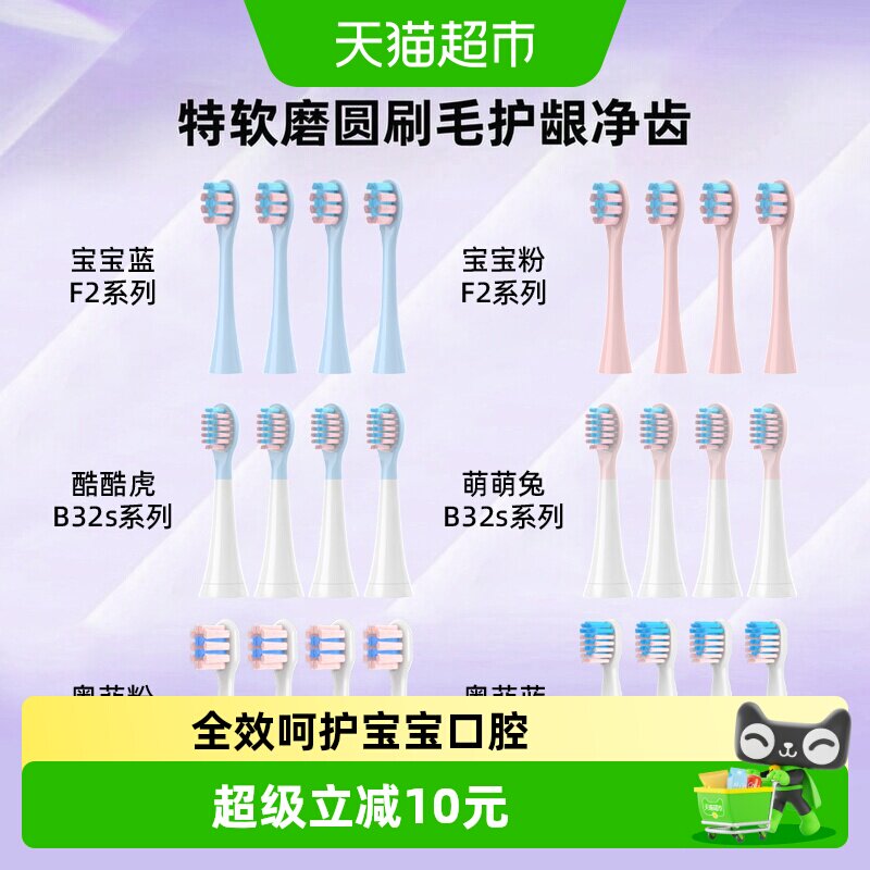 neward舒客宝宝替换头温和洁白图片