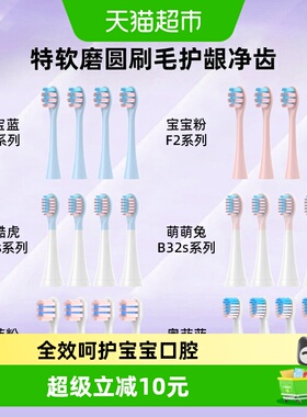 neward适配舒客宝贝儿童电动牙刷头替换无铜B2/B32sF2Sakypro舒克