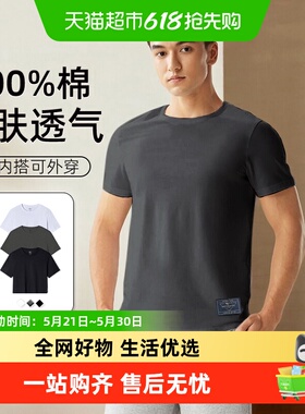 七匹狼男士纯棉短袖t恤内衣圆领白色背心春夏季全棉打底男款汗衫