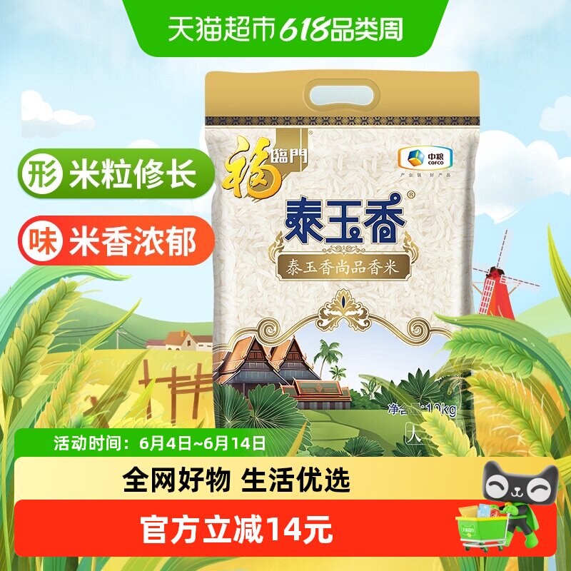 福临门尚品香米清雅弥香10kg