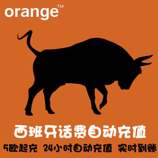 Orange 西班牙电话卡话费充值 延期保号 手机卡续费 代充直冲 KL
