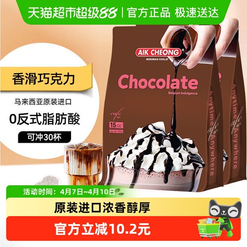 益昌老街速溶可可粉600gx2袋