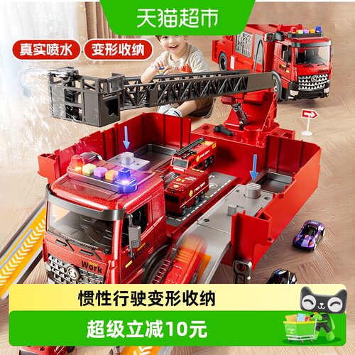 多功能变形消防轨道车儿童玩具